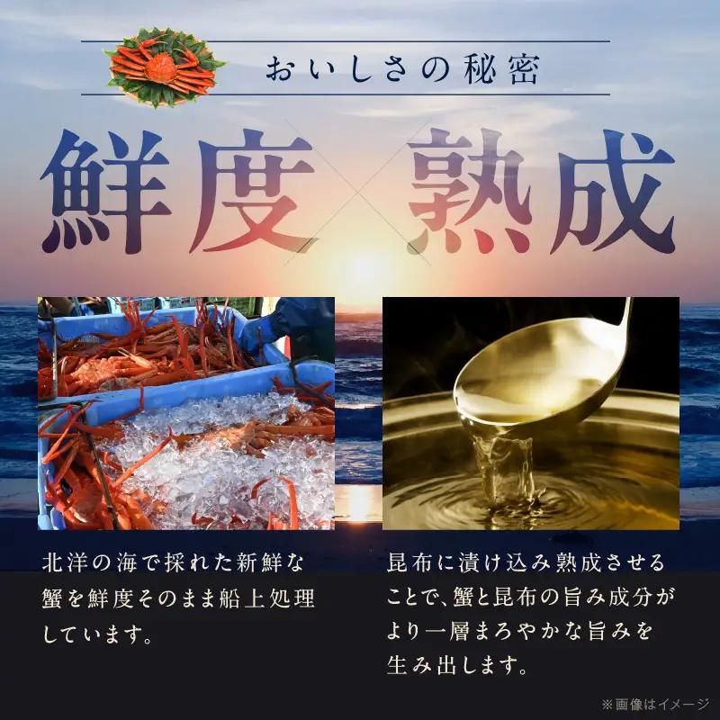 カニ ボイルズワイ蟹 800g（400g×2肩）約2-3人前 昆布仕立て かに 蟹 カニ