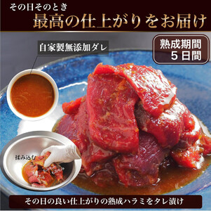 旬熟成　熟成牛ハラミ　タレ漬け 1000g　【11100-2225】