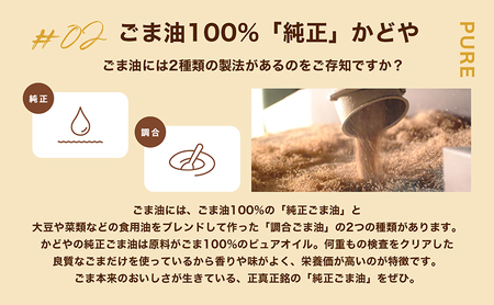 【 小豆島 】【かどや業務用】銀印ごま油(濃口)1650g 調味料 セサミオイル 香ばしい 薫り高い 