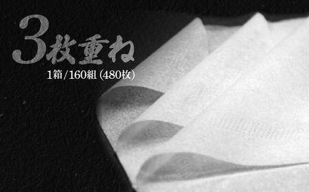 ティッシュペーパー クリネックスティシュー 至高 320枚 10箱【入金確認後、1カ月程度で発送予定】 ｜ ティッシュペーパー ティッシュ クリネックス日本製 日用品 高級 限定 埼玉県 草加市 