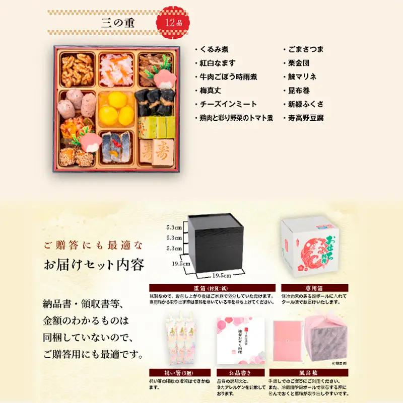 【シェア返礼品】千賀屋謹製 2027年 迎春おせち料理「おもいやり」和風三段重 3人前 全38品 冷蔵 シェア返礼品 千賀屋 謹製 迎春 おせち料理 おもいやり 和風 三段重 おせち 正月 迎春おせち