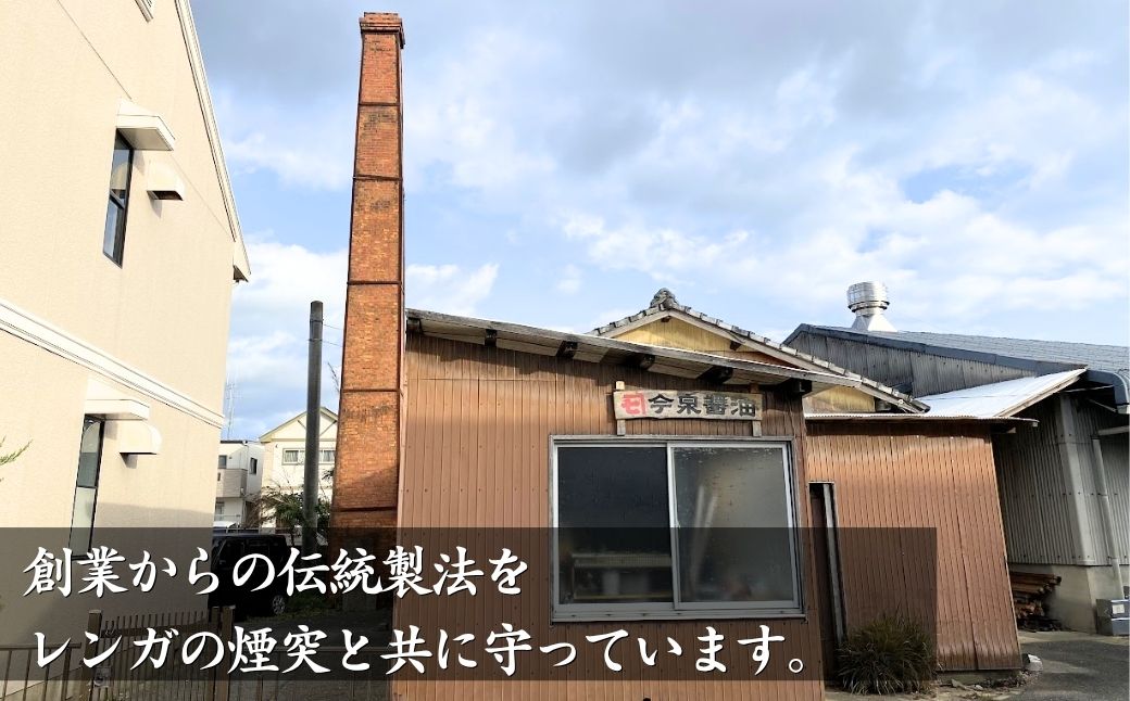 カネシチ醤油・詰合せセット K51000101