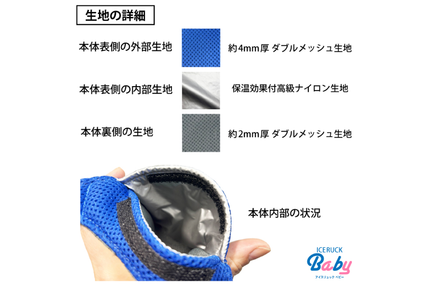 アイスリュックBaby 1個 [エムクラフト 福岡県 宇美町 um40azp110007] ベビー用 冷却グッズ 子供 保冷リュック 赤ちゃん 背中 冷やす グッズ キッズ クールベスト