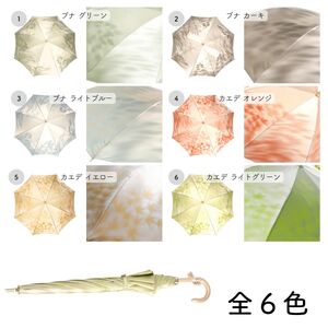 高級織物傘【婦人長傘】 こもれび 晴雨兼用傘 ブナ カーキ 傘 レディース 槇田ブランド 葉 リーフ ナチュラル  ／ 雨具 雨傘 日傘 軽量 親骨50cm UVカット 遮光 8本骨 手開き UV加工