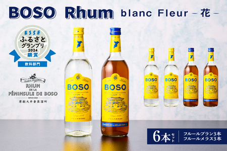 BOSO Rhum blanc Fleur -花-　6本セット　40°／ 700ml mi0091-0003