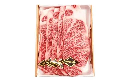甲州牛ロースステーキ 200g × 10枚入 黒毛和種 肉質 お肉 肉 ニク にく 牛肉 牛 甲州牛 ロースステーキ ロース ステーキ 黒毛和牛 国産 山梨県産 和牛 贅沢