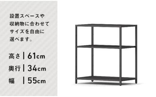 FKK19-01A_アイアンシェルフ 16-shelf （高さ61cmタイプ） 熊本県 嘉島町