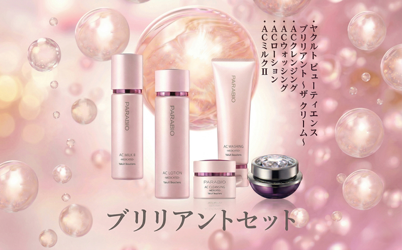 ヤクルト ビューティエンス 化粧品 セット 美容 スキンケア 化粧水 乳液 クリーム クレンジング ヤクルト化粧品 神奈川 湘南 藤沢