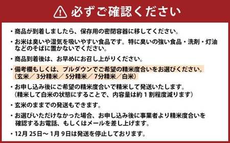 車久米穀販売 多度大社の麓で採れた農家直送米 玄米 5kg 【選べる精米度合い】 玄米 げんまい コシヒカリ こしひかり 米 こめ お米 おこめ ご飯 ごはん 贈り物 ギフト おすすめ 国産 令和七年