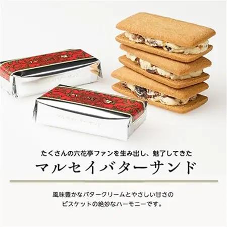 六花亭のザ・マルセイ 15個入り  + バターサンド 10個入りセット_菓子・スイーツ 洋菓子  _【配送不可地域：離島】【1431949】