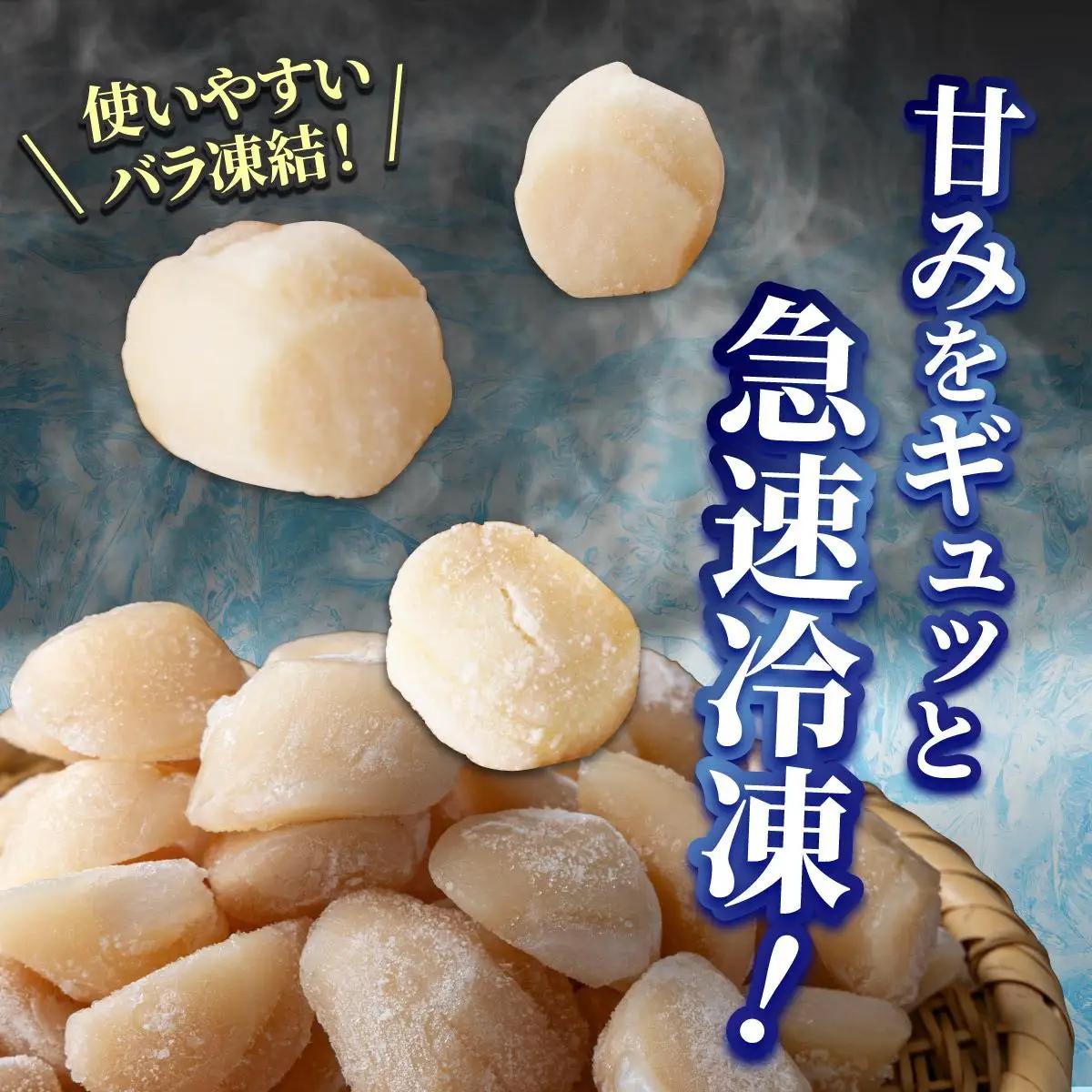 ほたての玉冷 1kg（SSサイズ～Lサイズバラエティーセット）