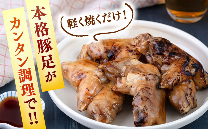 国産 豚足8本セット(焼き豚足・特製スパイス豚足・煮込豚足）
