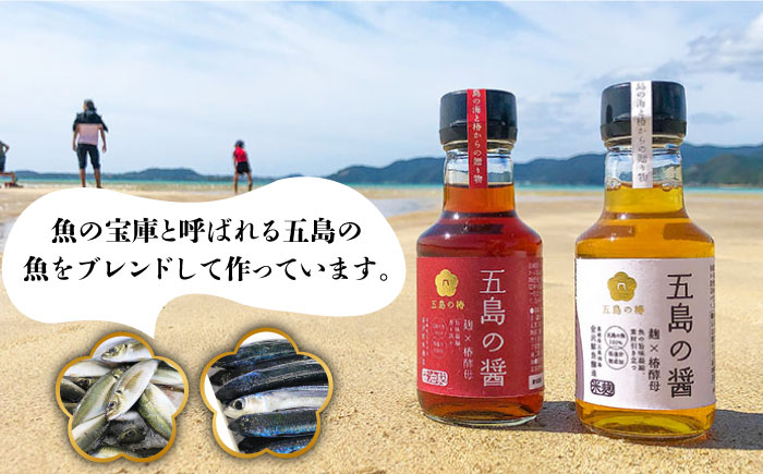 五島の醤（醤油麹・米麹）魚醤 ナンプラー 五島市 / 五島の椿 [PEG002]