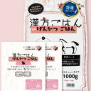 【ふるさと納税】 ペットフード 犬 げんかつごはん 漢方ごはん 金 ドライタイプ 1000g レトルト 80g×2個 セット 愛犬用 ノンオイルコーティング 馬肉 食養生 薬膳 総合栄養食 安心素材 北海道食材 漢方食材 着色料 保存料 酸化防止剤不使用 北海道 札幌市