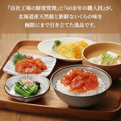 ふるさと納税 石狩市 【ふるさと納税限定】佐藤水産 鮭ルイベ漬 業務用パック 1.5kg(500g×3個) |  | 02