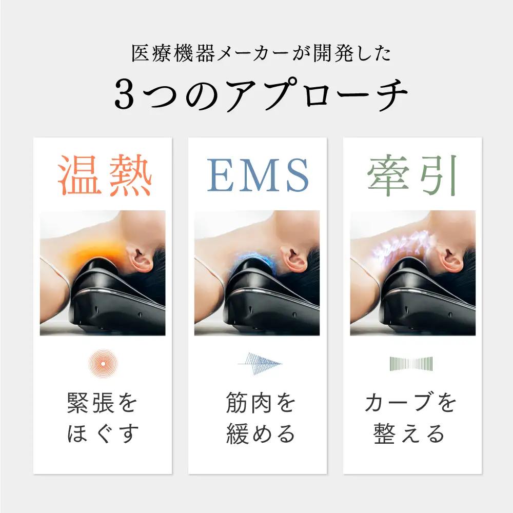 MYTREX MEDI NECK 日用品 健康家電 美容家電 家電 マッサージ マッサージ機 ネックストレッチャー EMS 温熱 牽引 スマホ首 首こり 肩こり ギフト プレゼント マイトレックス メ