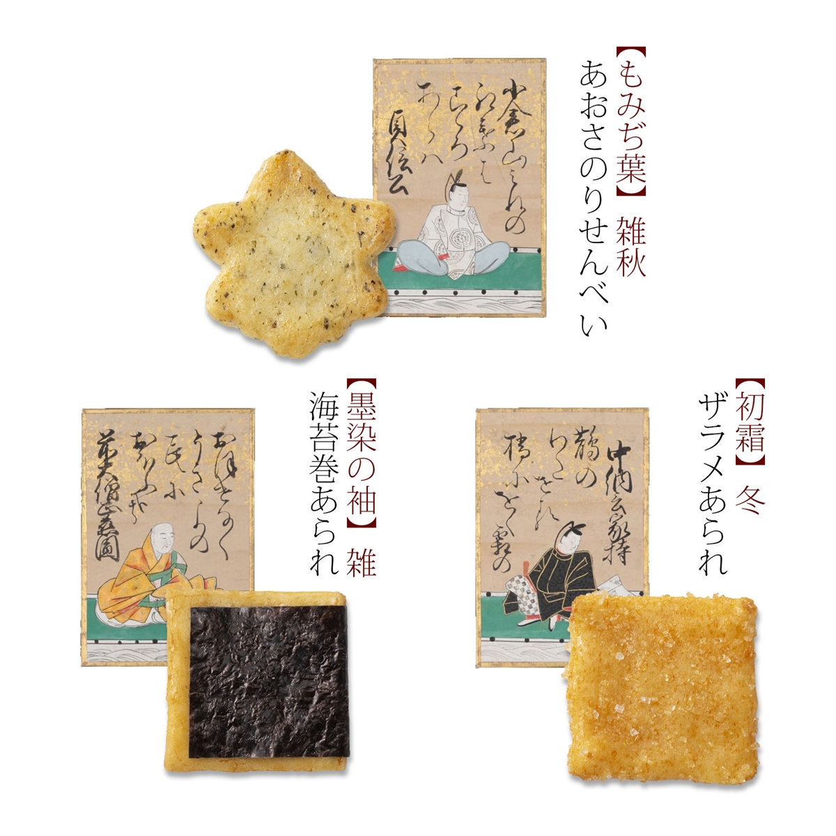 をぐら山春秋 詰め替え袋 (8ヶ入り20袋)｜京都 あられ おかき 人気 おすすめ おいしい グルメ 食べ比べ 詰め合わせ セット お取り寄せ ふるさと納税 [1588]