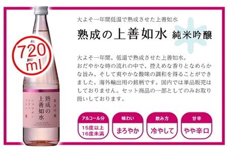 白瀧酒造 上善如水 720ml×3本 ギフト 飲み比べセット 純米吟醸酒 純米大吟醸酒 四合瓶 お土産 返礼品 ご当地 地酒 日本酒 清酒 熟成酒 南魚沼 湯沢町 新潟県 【地酒】