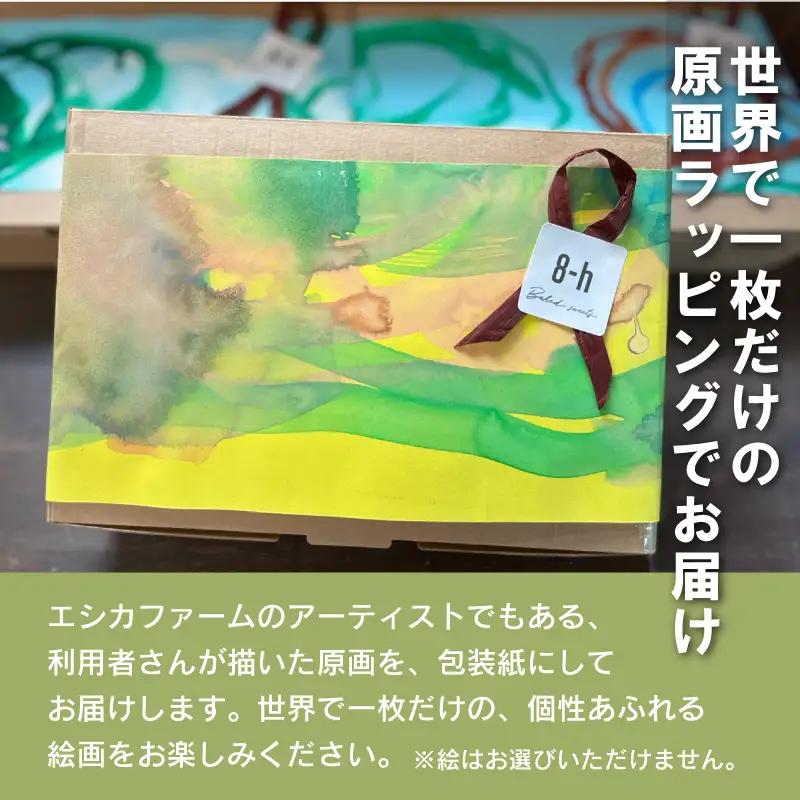 焼き菓子 ギフトボックス （M）  3種 14個入り クッキーセット