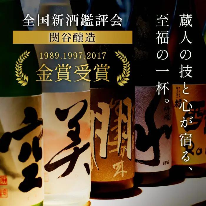 蓬莱泉 ほうらいせん 吟醸 「人生感意気」720ml 辛口 15％ じんせいいきにかんず お酒 日本酒 酒 米 アルコール 愛知県 設楽町 関谷醸造 -134