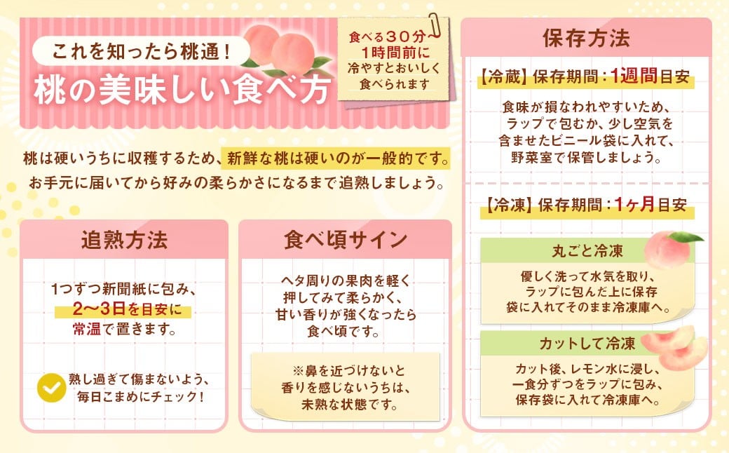 【訳あり（小玉）】桃 3kg （8～10玉）