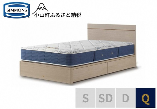 
                  【 シモンズ 】クイーンベッド BSフラットⅡ 引出付/BSゴールデンバリュー AB2111A グレージュ【 シモンズ Simmons ベッド マットレス 寝具 静岡県 小山町 】
                
