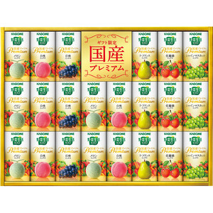 カゴメ 野菜生活ギフト 国産プレミアム (22本)｜野菜 果物 くだもの フルーツ ジュース お中元 お歳暮 お祝い プレゼント ギフト 化粧箱 シャディ 袖ケ浦 [0365ch]