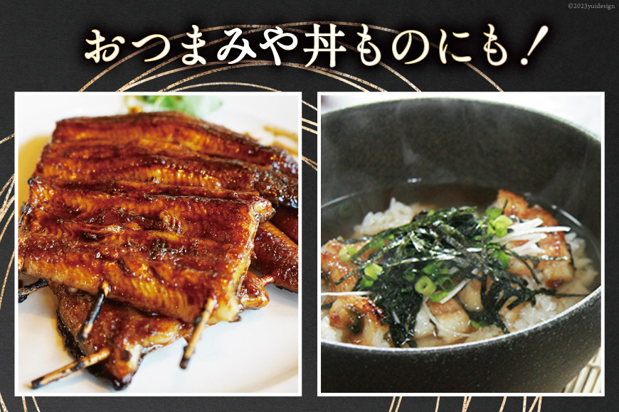 血抜き締め国産新仔うなぎを炭火で1本1本丁寧に手焼きした「長焼き1尾 蒲焼2本食べ比べセット」 [ヤママツ村田商店 静岡県 吉田町 22424164]