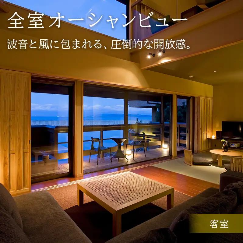 淡路島 洲本温泉 ニューアワジ 3万円 兵庫県 宿泊券