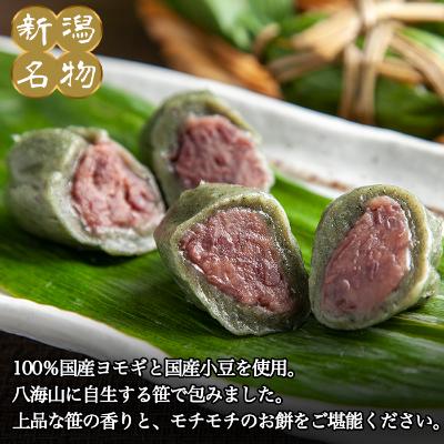 ふるさと納税 南魚沼市 新潟県 南魚沼市 笹団子 40g ×10個 やまと食品 和菓子 【12/10までご入金で年内発送】 |  | 01