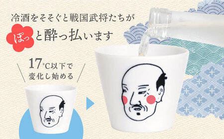 【美濃焼】ほろよいロックぐい吞み 大坂の陣セット【大東亜窯業】 ぐい吞み タンブラー 器[MAG107]