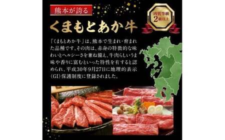 【定期便6回】GI認証 くまもとあか牛 すき焼き用500g
