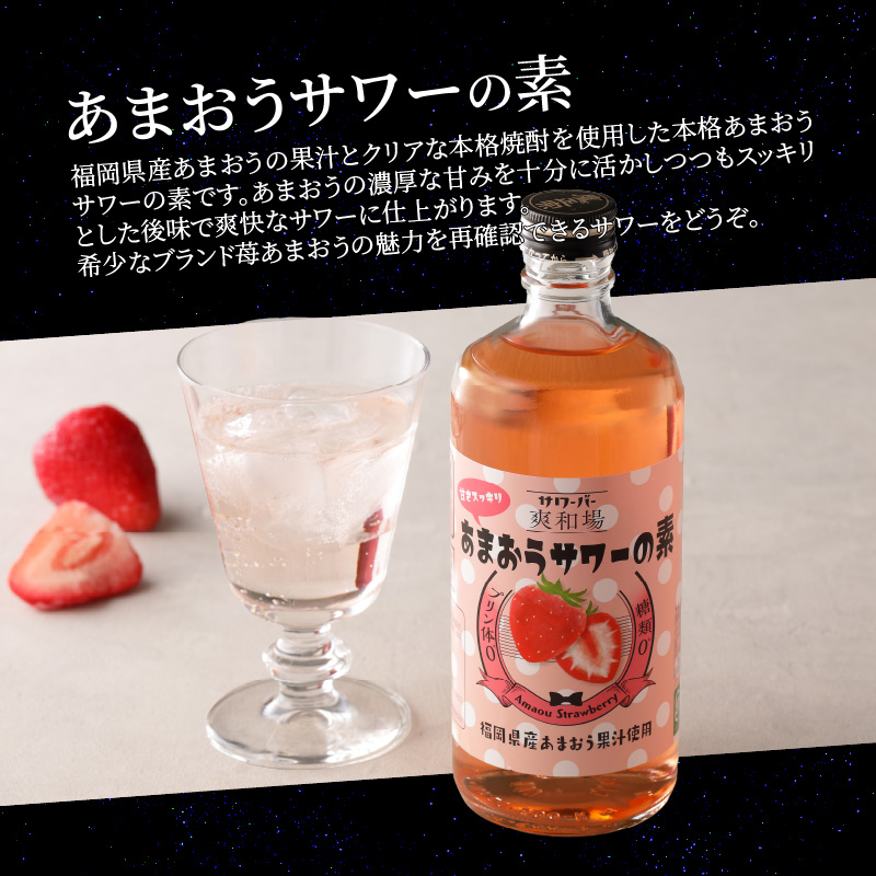 爽和場（サワーバー）飲み比べ3本セット _ 爽和場 サワーバー 飲み比べ 500ml 3本 レモンサワーの素 割るだけ 糖類ゼロ プリン体ゼロ フレーバー レモン もも キウイ あまおう レモンサワー