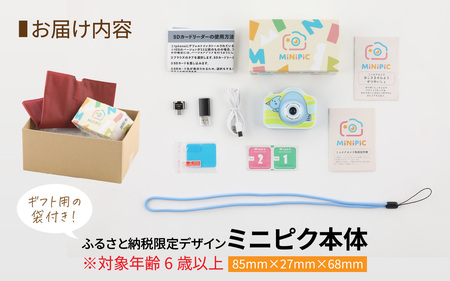 ミニピク キッズカメラ ふるさと納税限定デザイン 【グリーン、ティラノサウルス】 [A-169001_02] / キッズカメラ MiNiPiC® ミニピク トイカメラ スマホ転送可能 SDカード 転送
