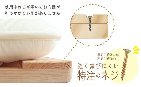 ベンチベッド（シングル） 国産桧 ヒノキ 寝具 インテリア 清潔 除湿 快適 睡眠 湿気 カビ 対策 布団 収納 布団干し 3役 便利 多機能 通気性 雨の日 花粉 室内干し 安全 無塗装 無薬品  