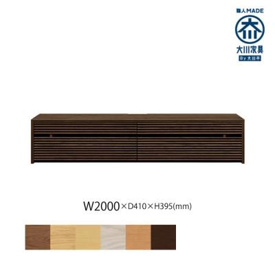 ふるさと納税 大川市 無垢リビング家具コリーナ(ローボード テレビ台・TVボード)200cm WODB(オークダーク)