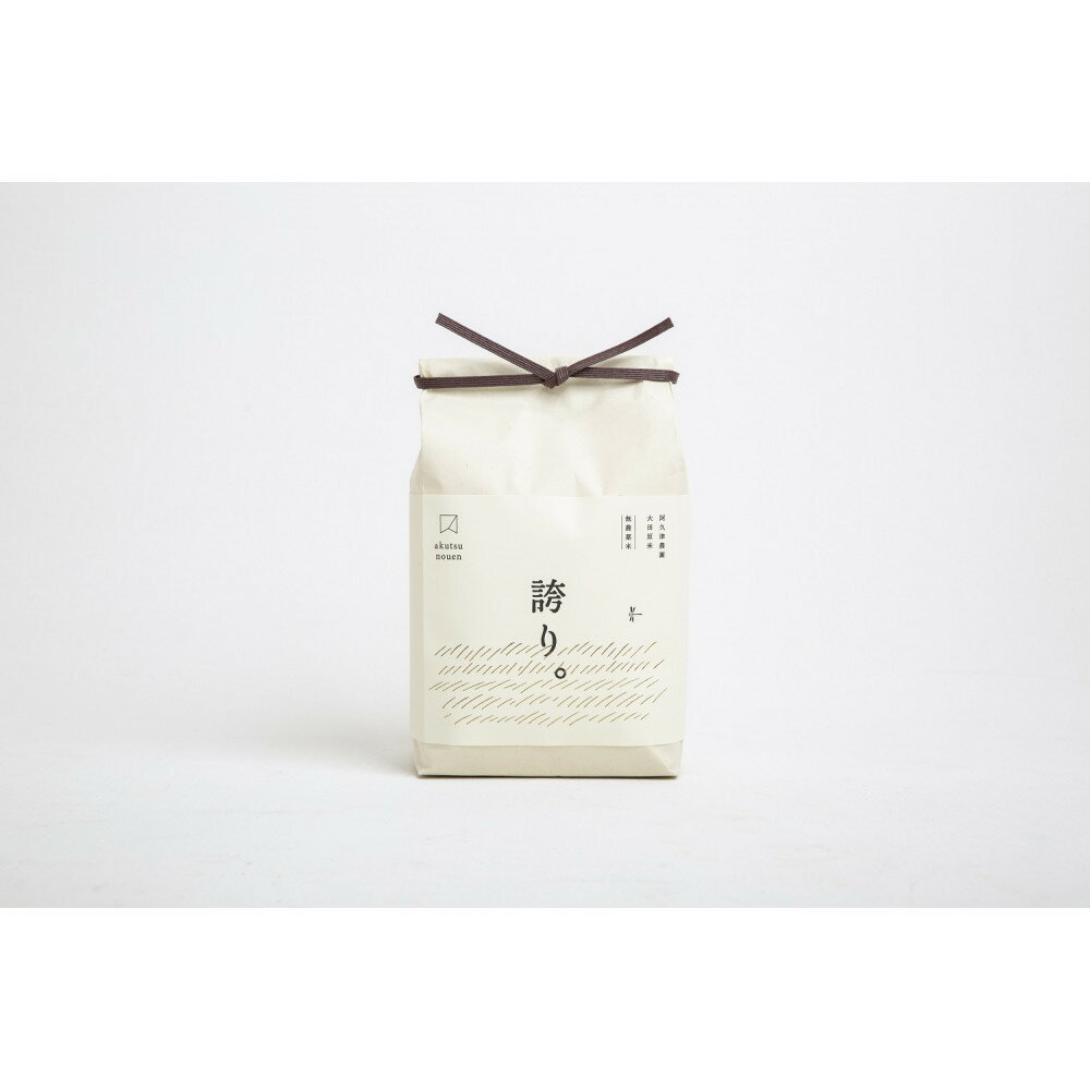 【ふるさと納税】ゆうだい21（農薬不使用） 精米 2kg ｜お米 農薬不使用 栃木県 大田原市