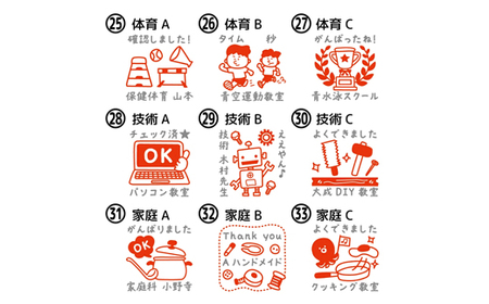 文字が入れられる！名入れお仕事 先生 教科スタンプ（浸透印・インク補充可） ※北海道・沖縄・離島への配送不可