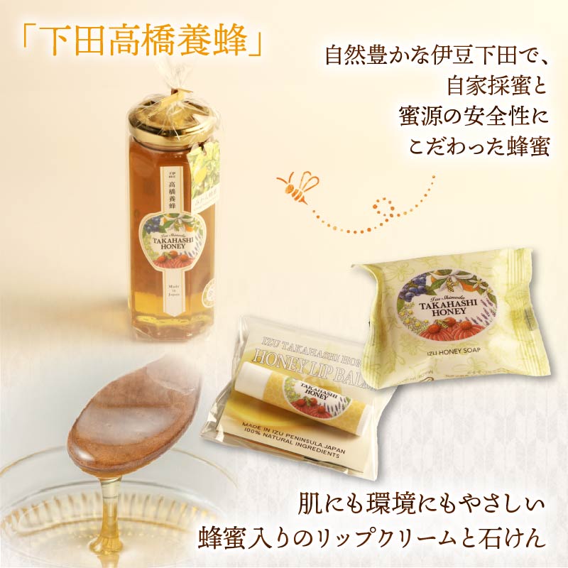 スイーツ 詰合せ セレクト セット 紙袋 ミルクもち 蜂蜜 石けん みかん蜂蜜 はちみつ ソープ リップ リップバーム 化粧品 スキンケア ギフトセット 贈答 和菓子 ひじき 金柑 味噌 自家製 須崎