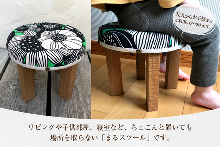 【選べる2つのデザイン】まるスツール グリーン