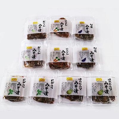 ふるさと納税 日出町 季節のみそ漬け80g×10(こだわりの加工品セット4) |  | 01