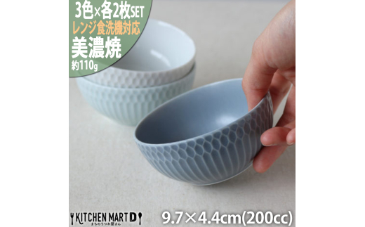 【美濃焼】 さざなみ 10小鉢 3色各2枚セット 白 青白 ブルーグレー 瑞浪市 / JS企画 鉢 小鉢 皿 ボウル [AZAZ113]