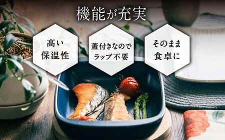 ＜有田焼＞【直火・レンジOK、そのまま食卓へ】 5way plate ネイビー /有田焼 焼き物 焼物 プレート 食器 / 佐賀県/株式会社まるぶん[41APCD003]