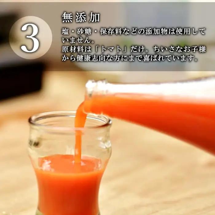 金賞受賞！トマト農家さんの無添加トマトジュース 濃厚＆すっきり 飲み比べセット 大瓶2本 野菜ジュース トマト 健康