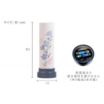 ふるさと納税 岐阜県 盆提灯 青い小花 コードレス LED |  | 01