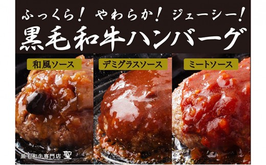 
黒毛和牛手ごねハンバーグ6コ
