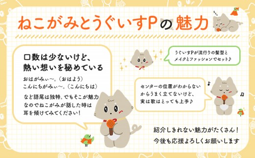 ねこがみとうぐいすP　ステッカー2枚セット