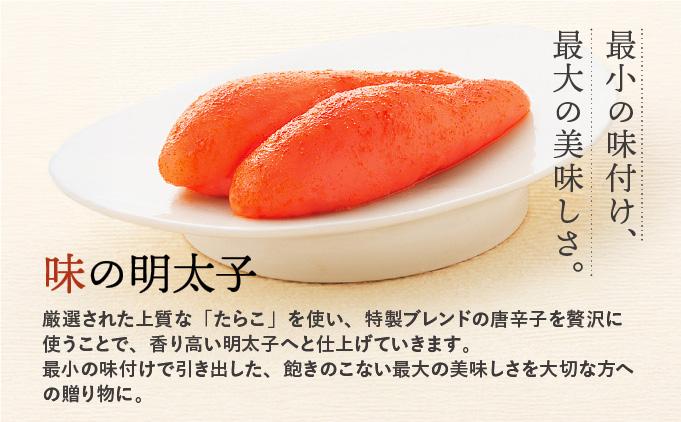 ふくや 味の明太子（レギュラー）540g