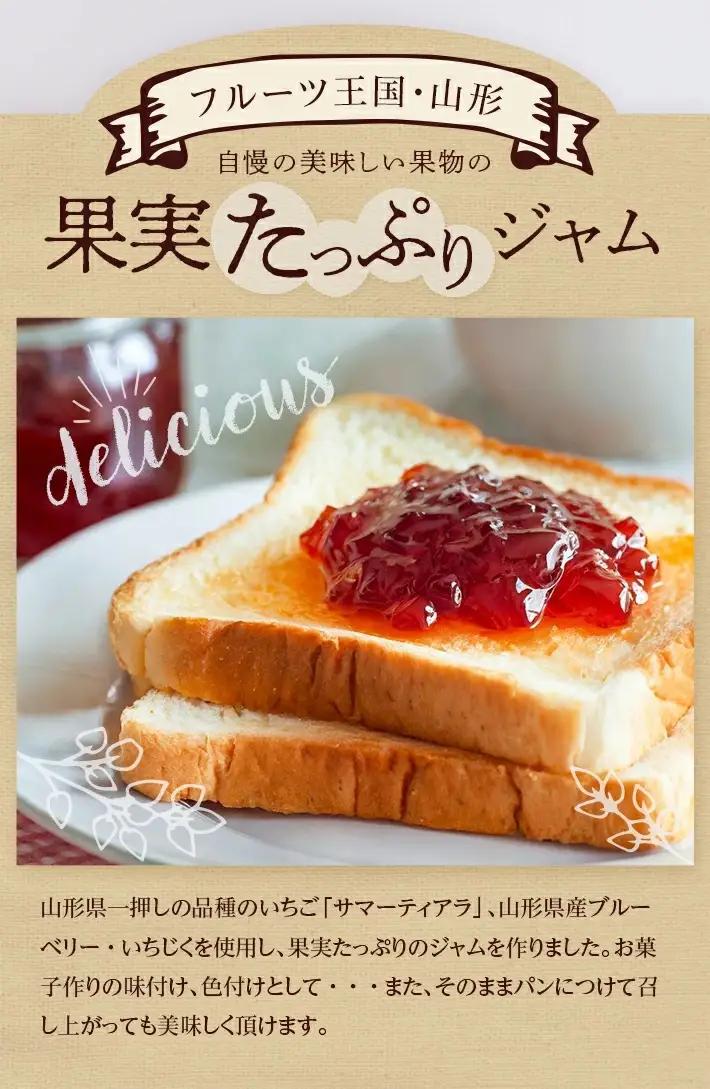 山形県産果物のジャムセット 3種 サマーティアラいちごジャム ブルーベリージャム いちじくジャム 各150g×1個 計3個 遊佐町 庄内 東北 フルーツ お菓子作り 詰合せ ゆざ食彩工房 [1422]