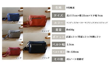 須田帆布　コンパクト BODY（インディゴブルー）【 茨城県 つくば ｼｮﾙﾀﾞｰﾊﾞｯｸﾞ ﾊﾞｯｸﾞ ｶﾊﾞﾝ 鞄 シンプル レディース メンズ 男性 女性 カジュアル ギフト 帆布 国産 通勤 